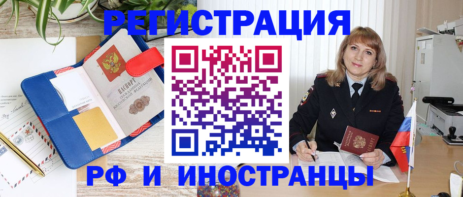 прописка ребенка в Унече